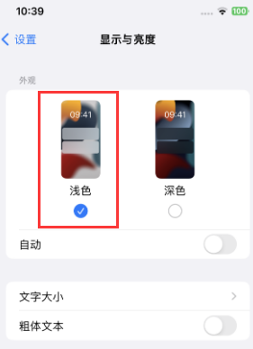 隆广镇苹果15服务店分享iPhone15无法关闭深色模式怎么办