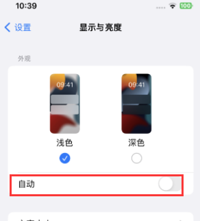 隆广镇苹果15服务店分享iPhone15无法关闭深色模式怎么办 