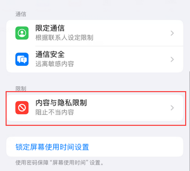 隆广镇iPhone15维修店分享如何恢复删除iPhone15自带内置应用 