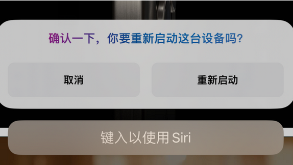 隆广镇苹果15服务店分享如何重新启动iPhone 15机型 
