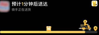 隆广镇苹果15维修店分享iPhone15如何通过实时活动查看外卖进度