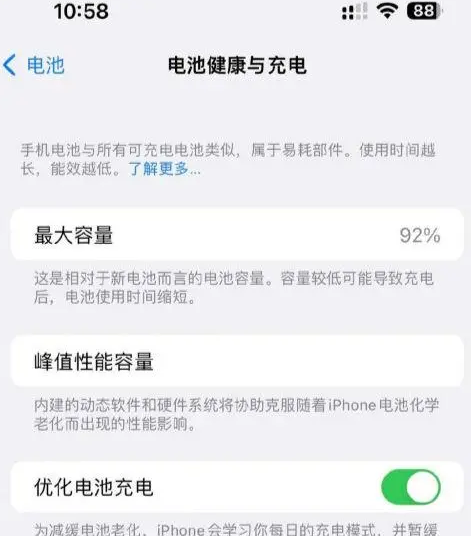 隆广镇苹果14换电池中心分享iPhone14电池健康度下降过快怎么办 