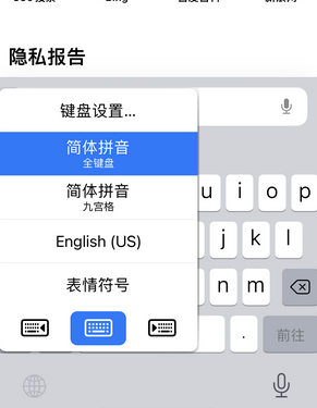 隆广镇苹果14维修店分享iPhone14如何快速打字 