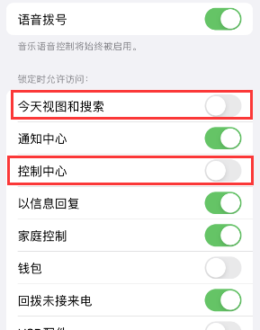 隆广镇苹果14维修店分享iPhone14到手后建议关闭的几个功能 