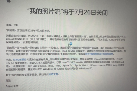 隆广镇苹果手机维修站分享如何保留iPhone中的照片