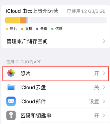 隆广镇苹果手机维修站分享如何保留iPhone中的照片 