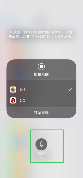 隆广镇苹果14录屏维修分享iPhone14如何进行有声录屏 