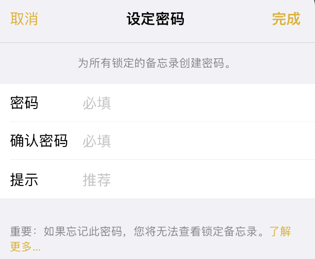 隆广镇苹果14加密维修分享如何给苹果iPhone14备忘录加密 