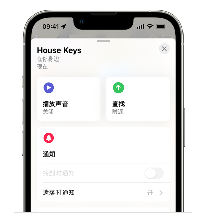 隆广镇苹果14售后维修分享iPhone14机型如何设置遗落时通知 