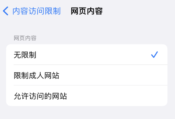 隆广镇苹果维修服务分享iOS16找不到Safari无痕浏览模式 