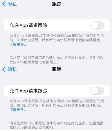 隆广镇苹果14维修分享iPhone14到手后需要关闭这些设置 