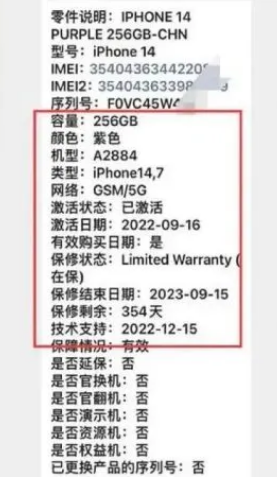 隆广镇苹果14维修分享如何避免买到iPhone 14后封机 