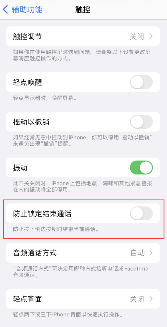 隆广镇苹果手机维修分享iOS16无法拒接来电怎么办 
