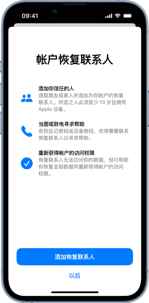 隆广镇苹果14维修分享iPhone 14 系列等机型中保护Apple ID 账户安全 
