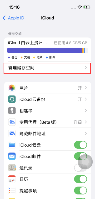 隆广镇苹果手机维修分享如何在iOS 16中更改 iCloud 存储计划 