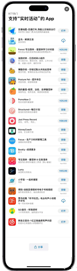 隆广镇苹果手机维修分享iOS 16.1的实时活动有什么用 