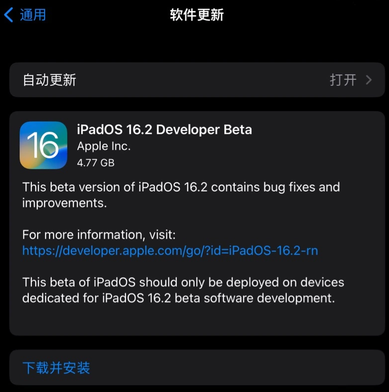 隆广镇苹果手机维修分享iOS 16.2 / iPadOS 16.2 开发者预览版 Beta 更新内容汇总 