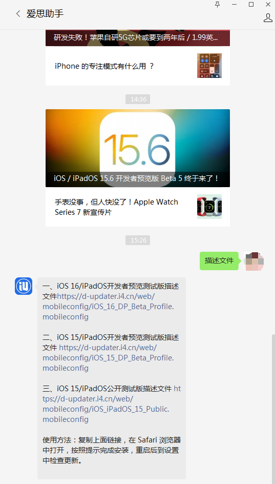 隆广镇苹果手机维修分享iOS 15.6beta 5更新内容及升级方法 