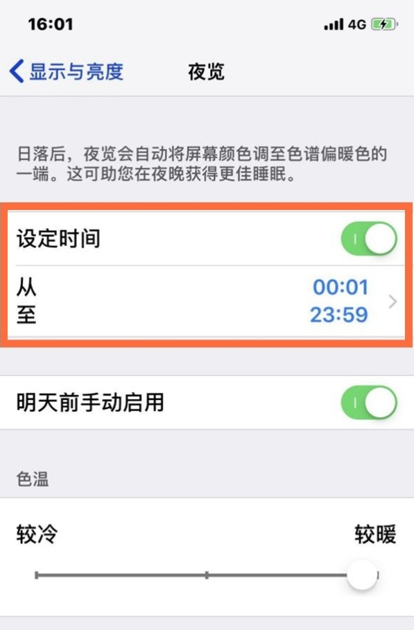 隆广镇苹果13维修分享iPhone 13手机夜间模式的开启方法 