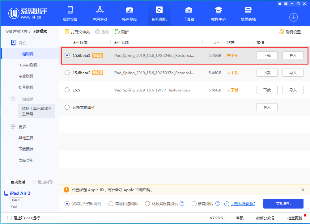 隆广镇苹果手机维修分享iOS15.6 Beta 3更新内容及升级方法 