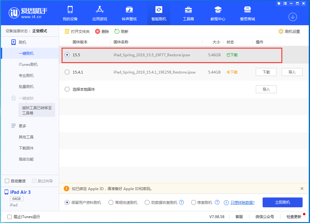 隆广镇苹果手机维修分享iOS15.5正式版升级建议及更新方法 