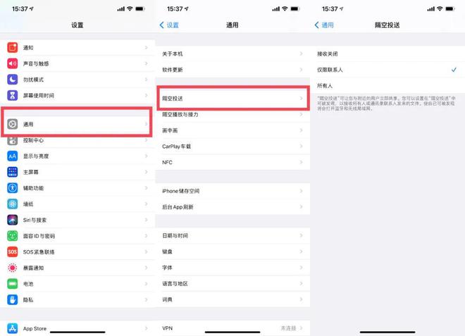 隆广镇苹果13维修分享iPhone 13关闭隔空投送方法教程 