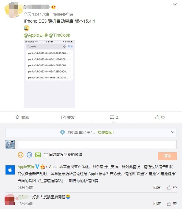 隆广镇苹果13维修分享iPhone SE 3重启死机怎么办 