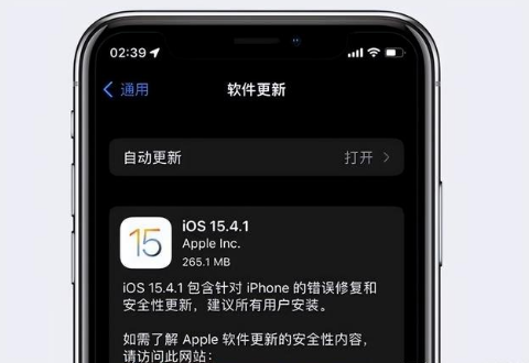 隆广镇苹果手机维修分享iOS15.4.1值得升级吗 