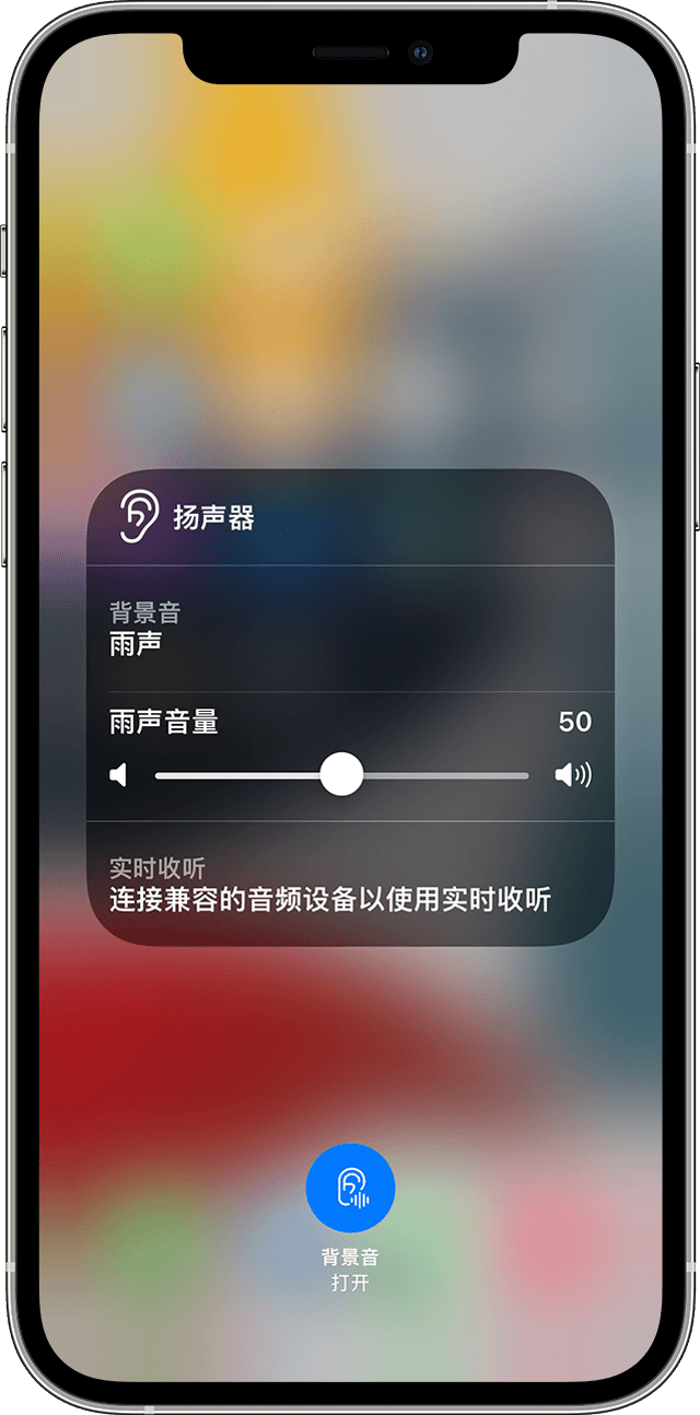 隆广镇苹果手机维修分享iOS 15 全新辅助功能 