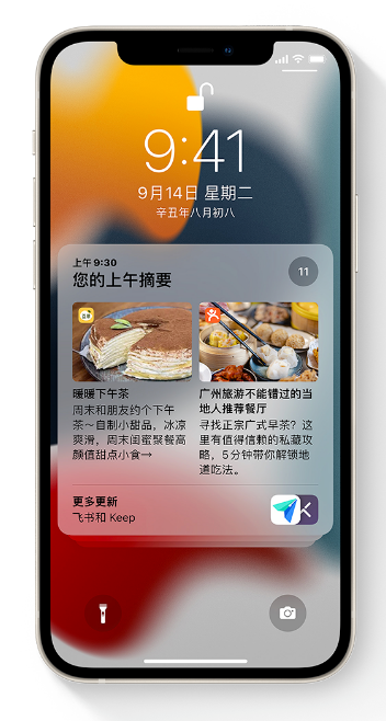 隆广镇苹果手机维修分享iOS 15 哪些新功能最值得关注 