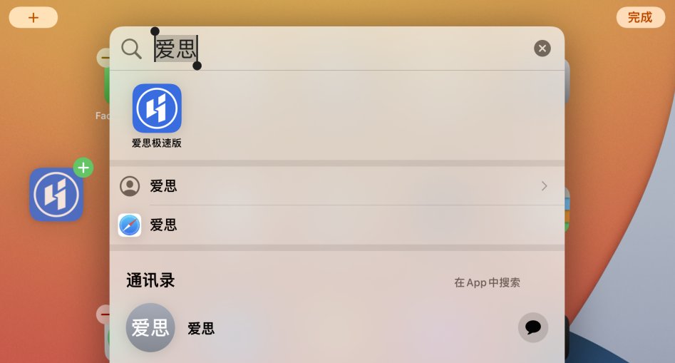 隆广镇苹果手机维修分享iOS 15 聚焦搜索功能有哪些改进 