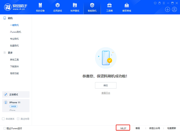 隆广镇苹果手机维修分享iOS 17.6正式版评测 