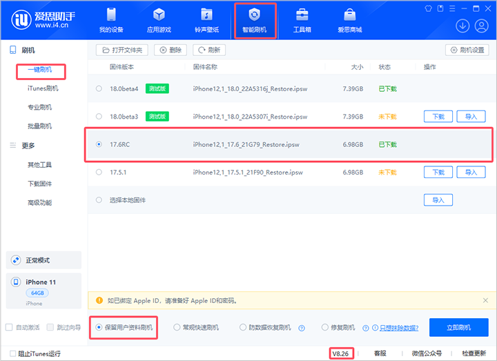 隆广镇苹果手机维修分享iOS 17.6RC版评测 
