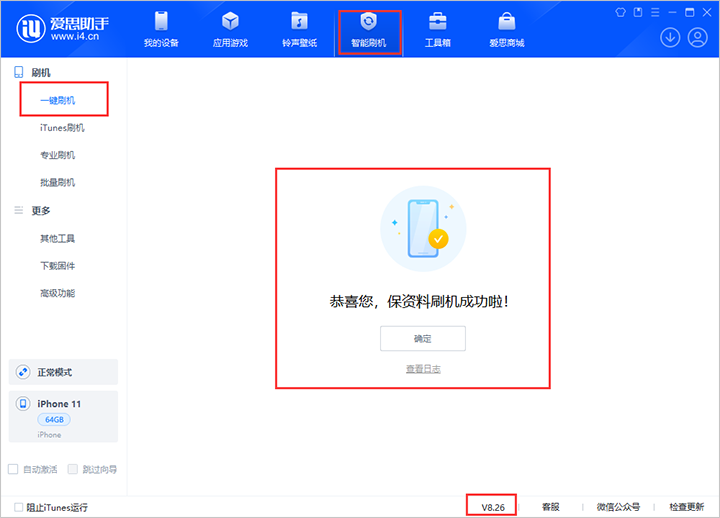 隆广镇苹果手机维修分享iOS 18公测版 
