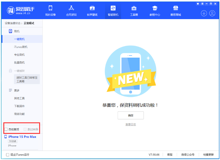 隆广镇苹果手机维修分享iOS 17.1.2 正式版一键刷机教程 