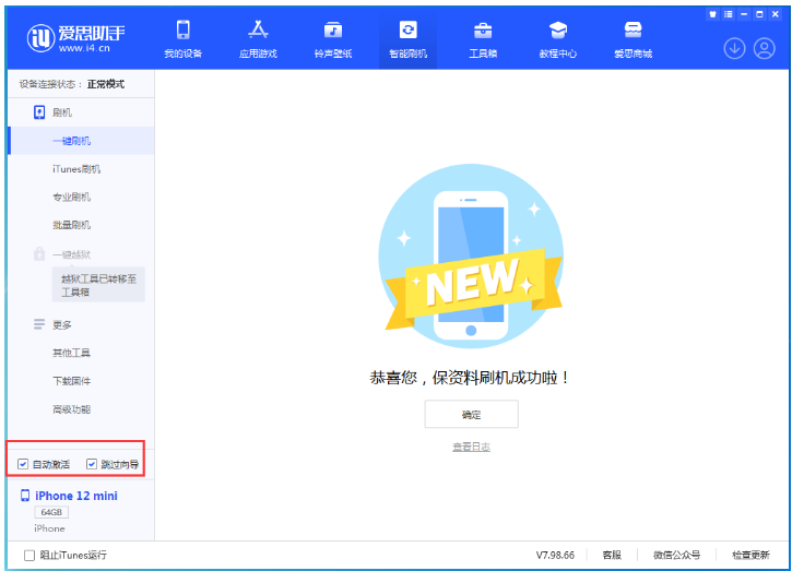 隆广镇苹果手机维修分享iOS 17.1 RC版一键刷机教程 