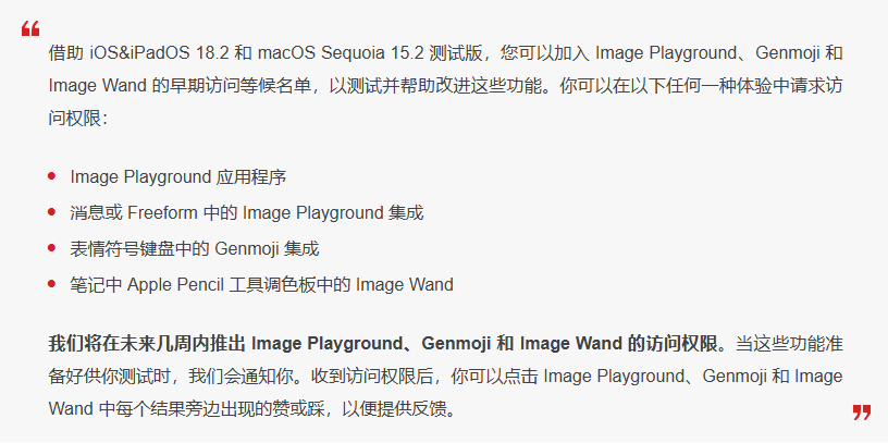 隆广镇苹果手机维修分享 iOS 18.2 测试版中提供Genmoji 等功能 