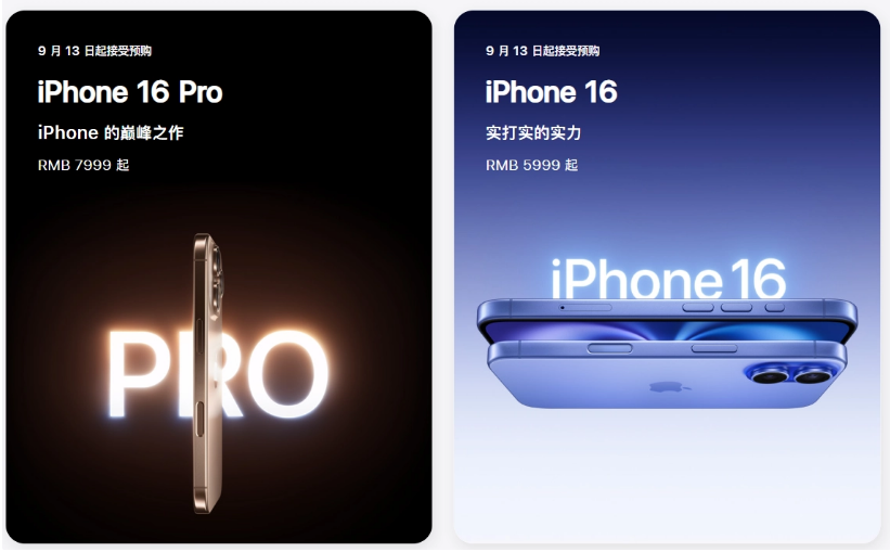 隆广镇苹果手机维修分享苹果 iPhone 16 / Pro 系列国行价格看这里 