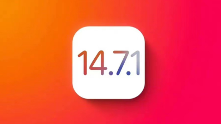 隆广镇苹果手机维修分享iOS14.7.1正式版值得更新吗 