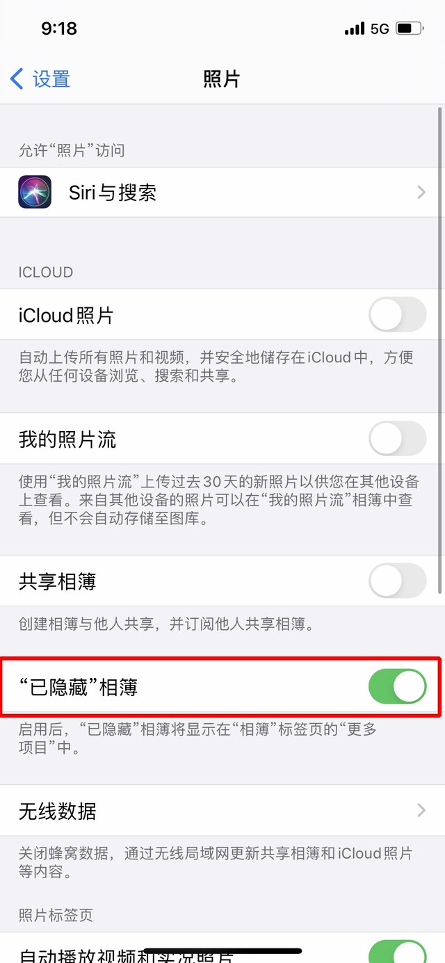 隆广镇苹果手机维修分享iOS 14隐藏照片方法教程 