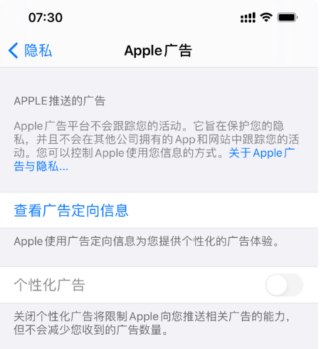 隆广镇苹果手机维修分享iOS 14.5正式版会有什么新政 