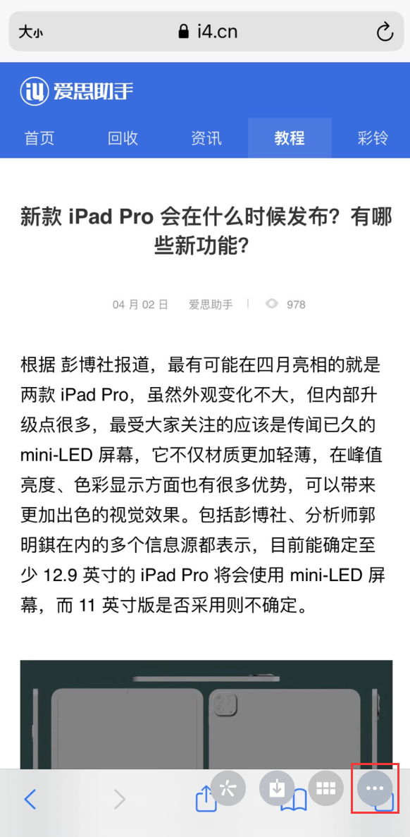 隆广镇苹果手机维修分享iPhone 小技巧 
