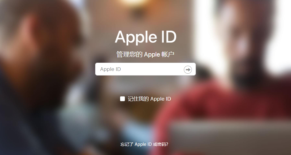 隆广镇苹果手机维修分享如何更改 Apple ID 绑定的受信任电话号码 
