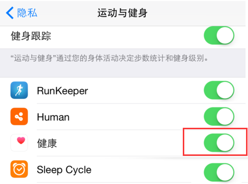 隆广镇苹果手机维修分享iPhone健康资料删除方法教程 
