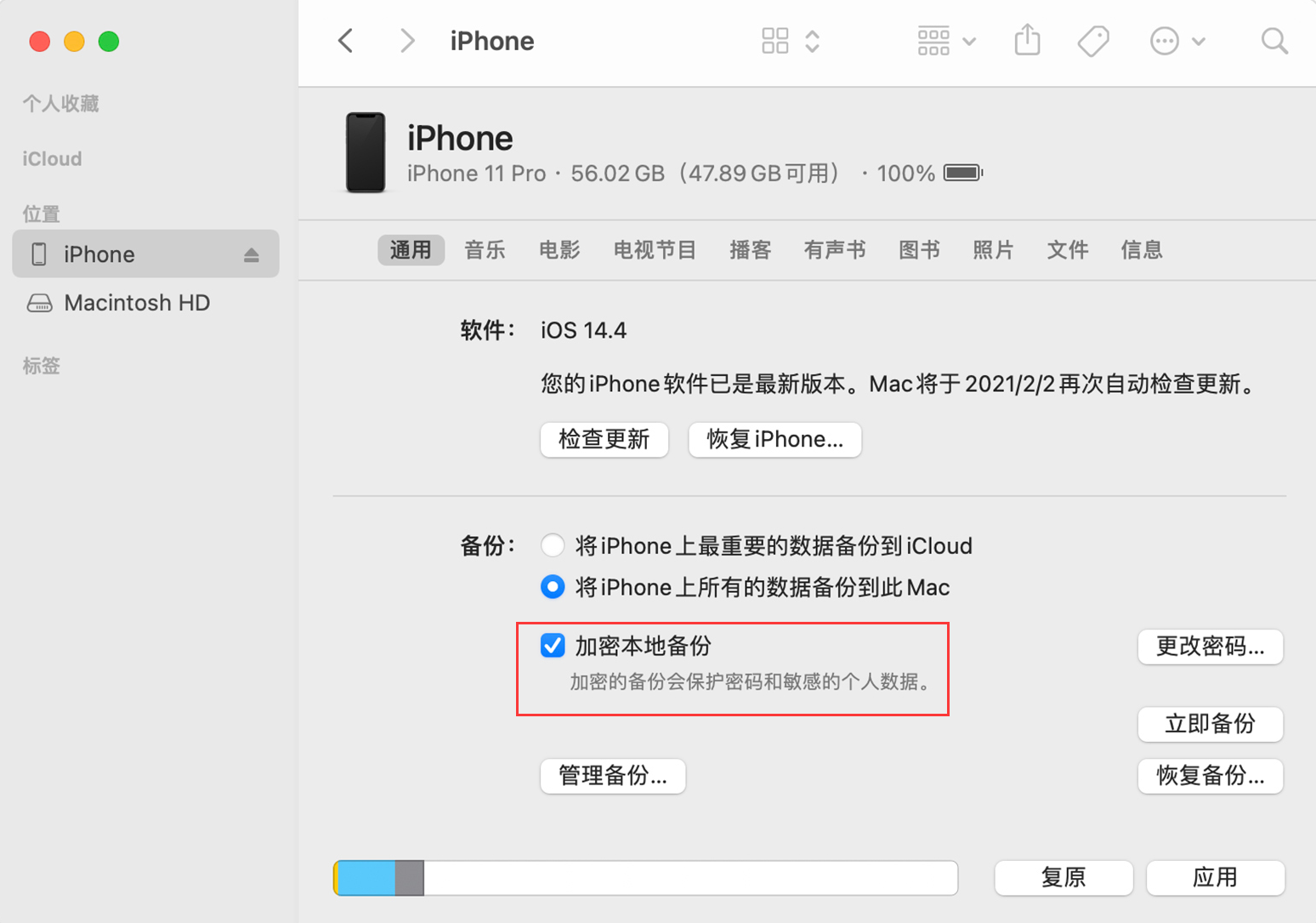 隆广镇苹果手机维修分享如何清除 iTunes 加密备份的密码 