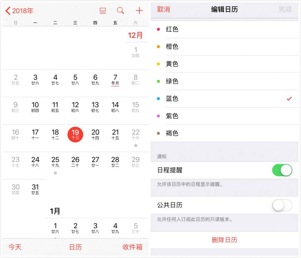 隆广镇苹果手机维修分享如何在 iPhone 上删除垃圾日历和日程 