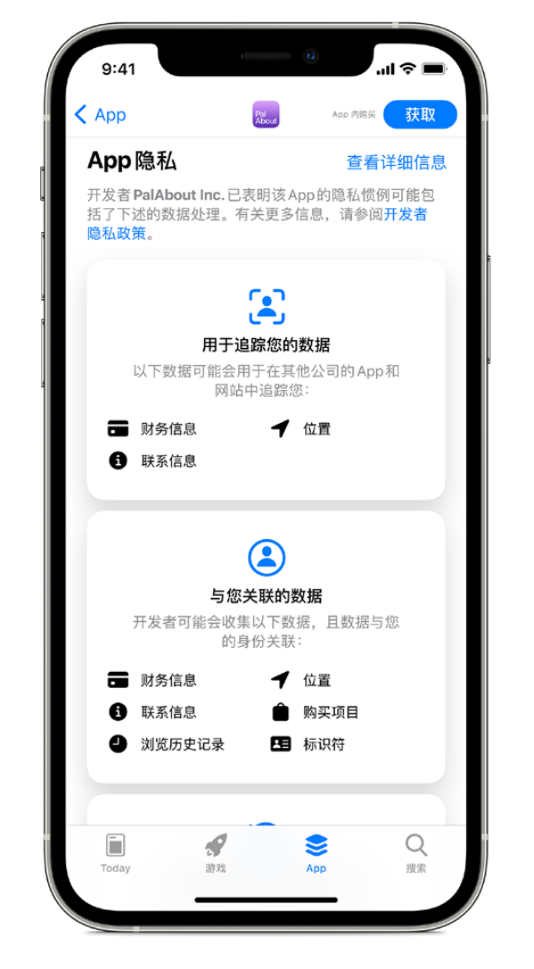 隆广镇苹果手机维修分享iOS 14.5 将新增两个重要功能 