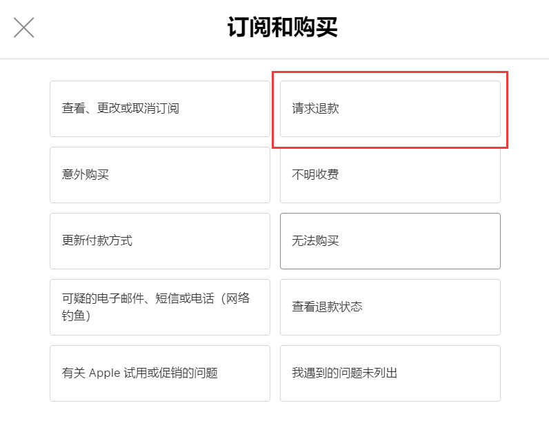 隆广镇苹果手机维修分享如何取消 Apple Music 订阅并申请退款 