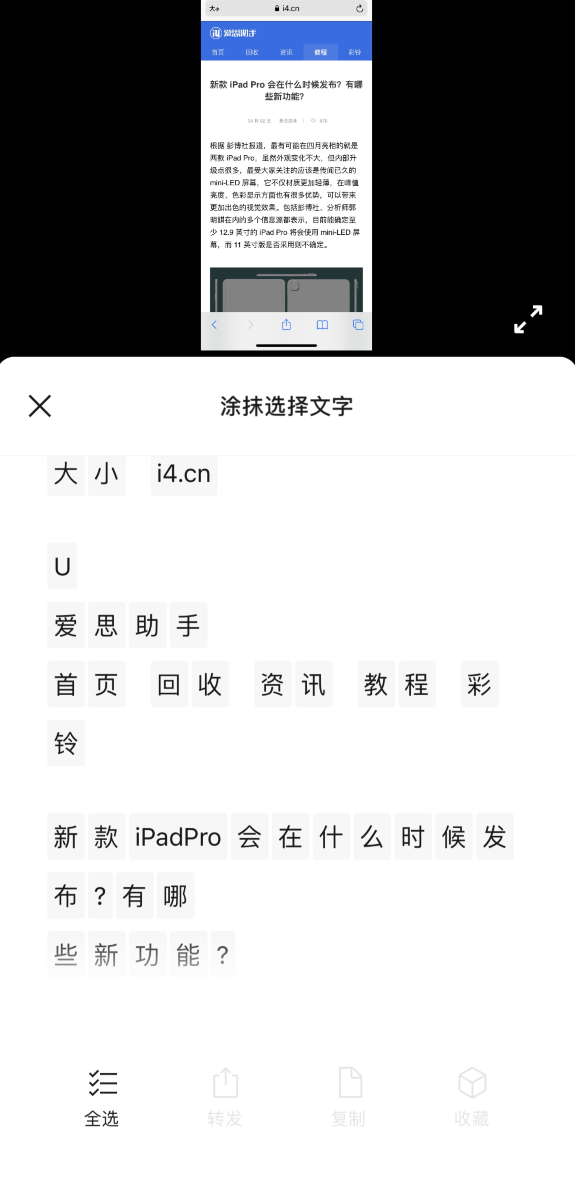 隆广镇苹果手机维修分享iPhone 小技巧 