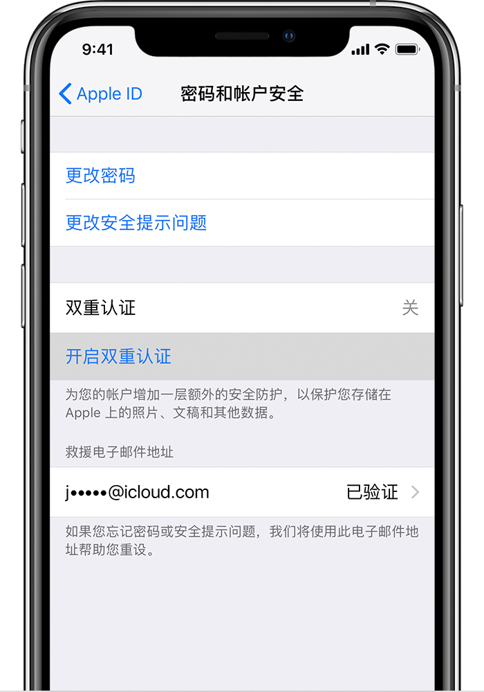 隆广镇苹果手机维修分享无法开启“查找我的 iPhone”功能怎么办 